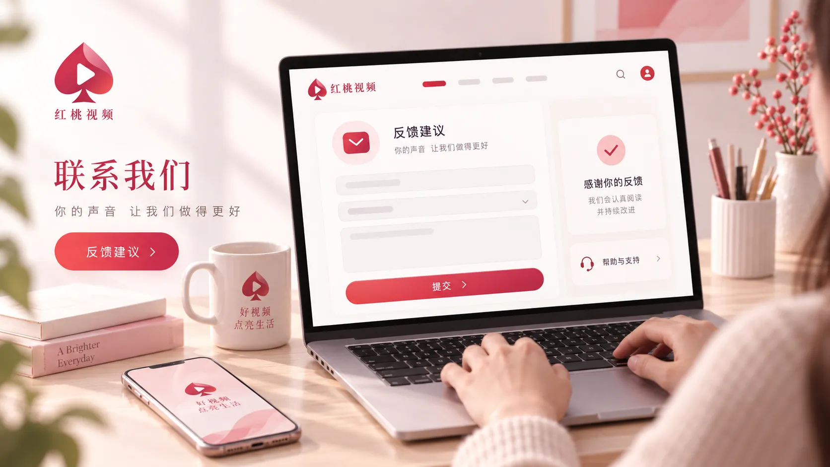红桃视频页面问题与使用反馈说明